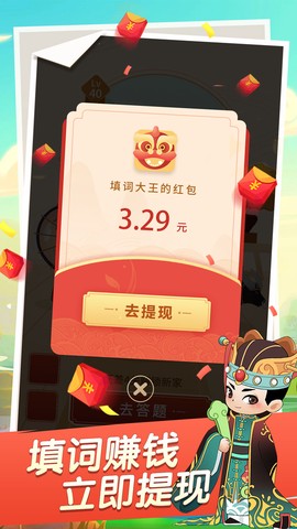 填词小秀才截图2