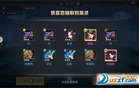 天神契约截图1