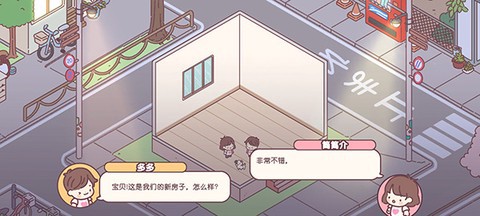 袖珍爱情截图2