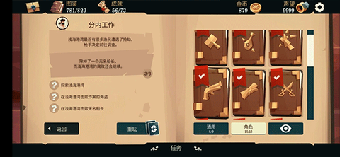 航海奇闻[图1]