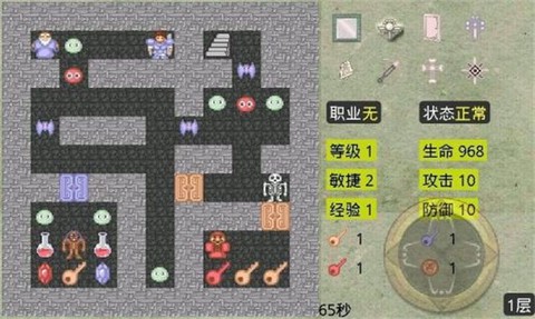 新新魔塔中文版截图3