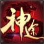 破晓神途