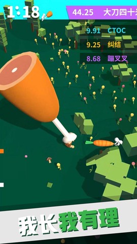 大刀40米截图3