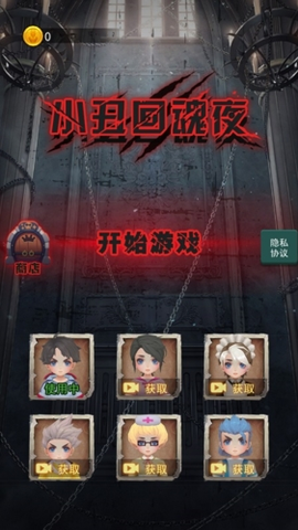 小丑回魂夜[图1]