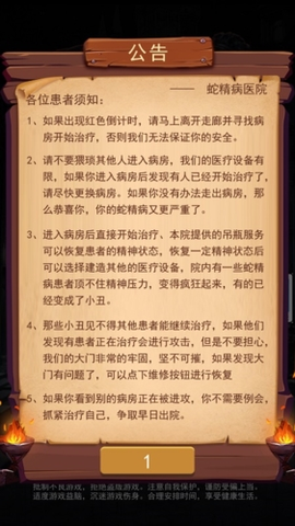 小丑回魂夜截图3