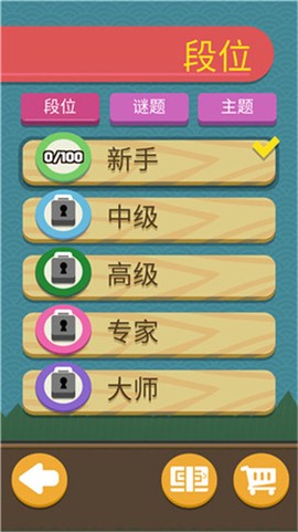 寿司华容道截图2