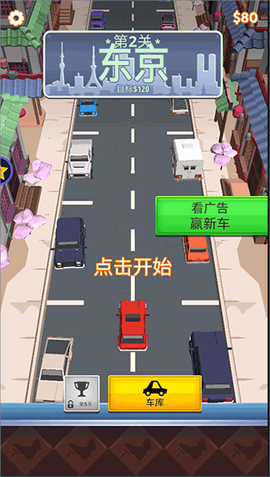 路线模拟截图1