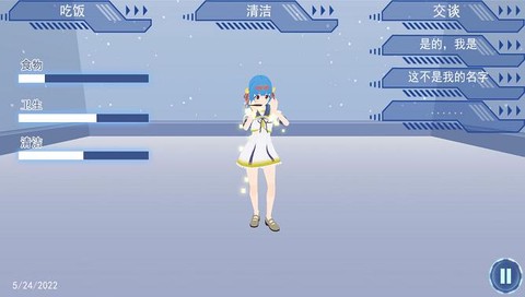电子少女截图2