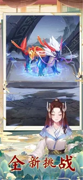 山海剑途截图3