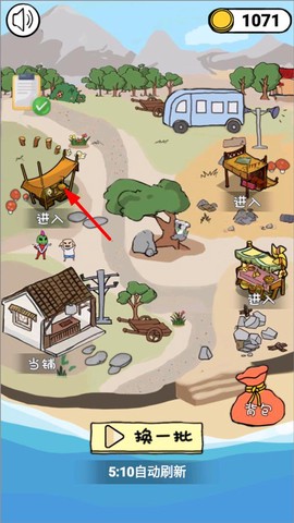 古董小铺[图1]