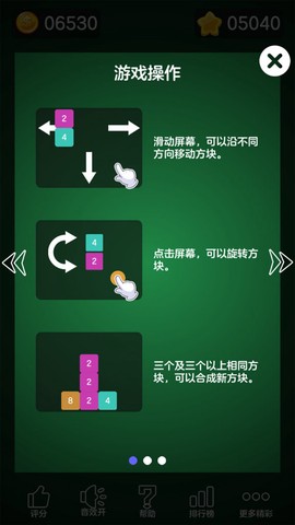 数字大合成截图3