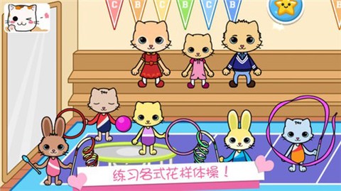 托卡迷你小镇萌趣园截图2