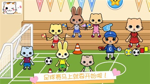 托卡迷你小镇萌趣园截图3