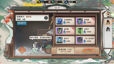 最强祖师[图7]