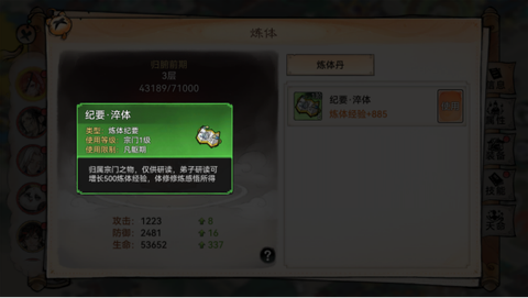 最强祖师[图10]