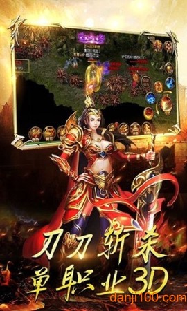 傲世合击[图1]