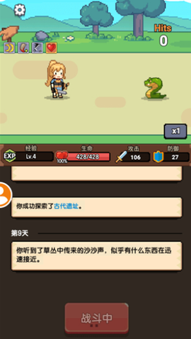 一天又一天的RPG[图2]