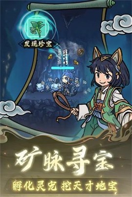 修仙奇谭[图1]