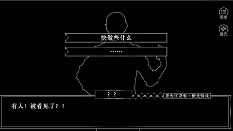 景安区奇案截图1