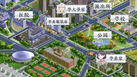 景安区奇案截图3