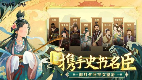 无悔华夏截图3
