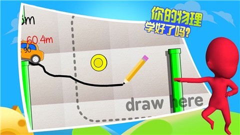 玩个棍棍截图2
