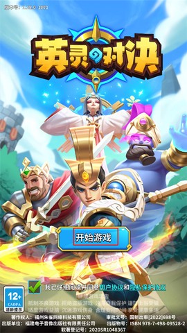 英灵对决[图1]
