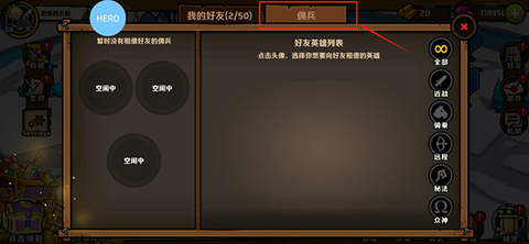 小小军团2截图2