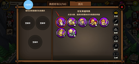 小小军团2截图3