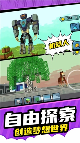 荒野世界截图2