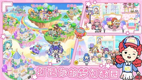 尤雅世界生活模拟截图2