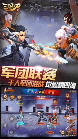 三国之刃[图1]