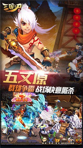 三国之刃[图2]