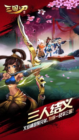 三国之刃截图3