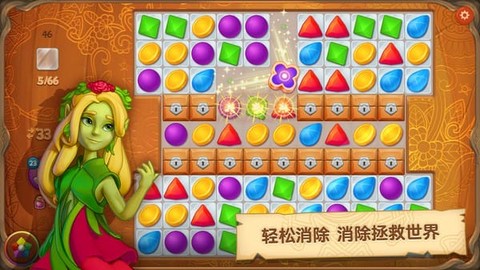 天天消消乐[图1]