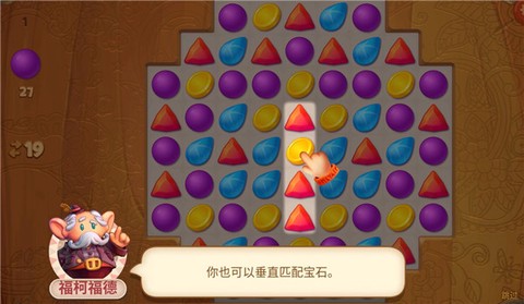天天消消乐截图3