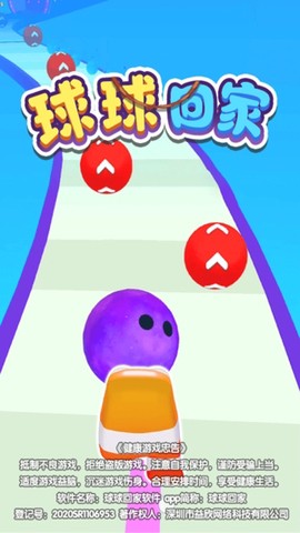 球球回家[图1]