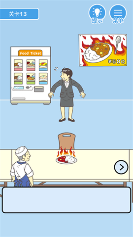 我要翘班!截图1