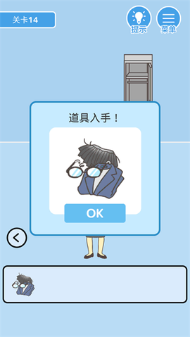 我要翘班!截图3
