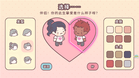 女朋友的恋爱小屋[图3]