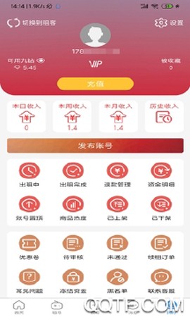 九九租号截图1