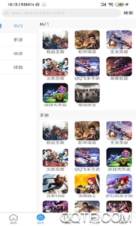 九九租号截图2