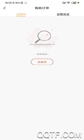 九九租号截图3