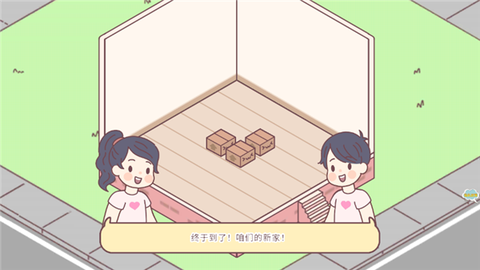 女朋友的恋爱小屋[图5]
