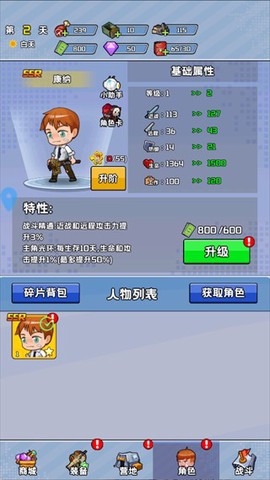 末日重生截图1