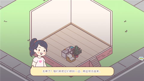 女朋友的恋爱小屋[图9]