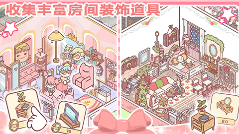 女朋友的恋爱小屋截图3