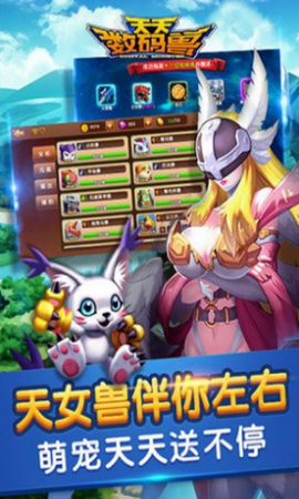 天天数码兽[图1]