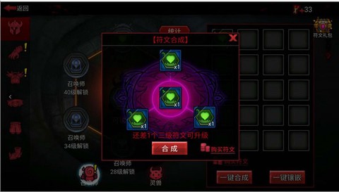 火柴人联盟[图4]