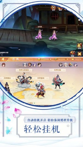 山海搜神记截图2